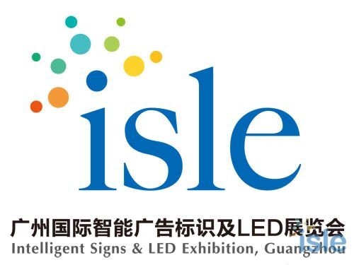 YUHENG LED will attend Interlligent Signs & LED Exhibition,Guangzhou 2016